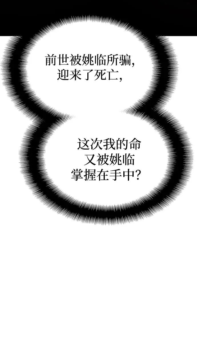 第152话 第7页
