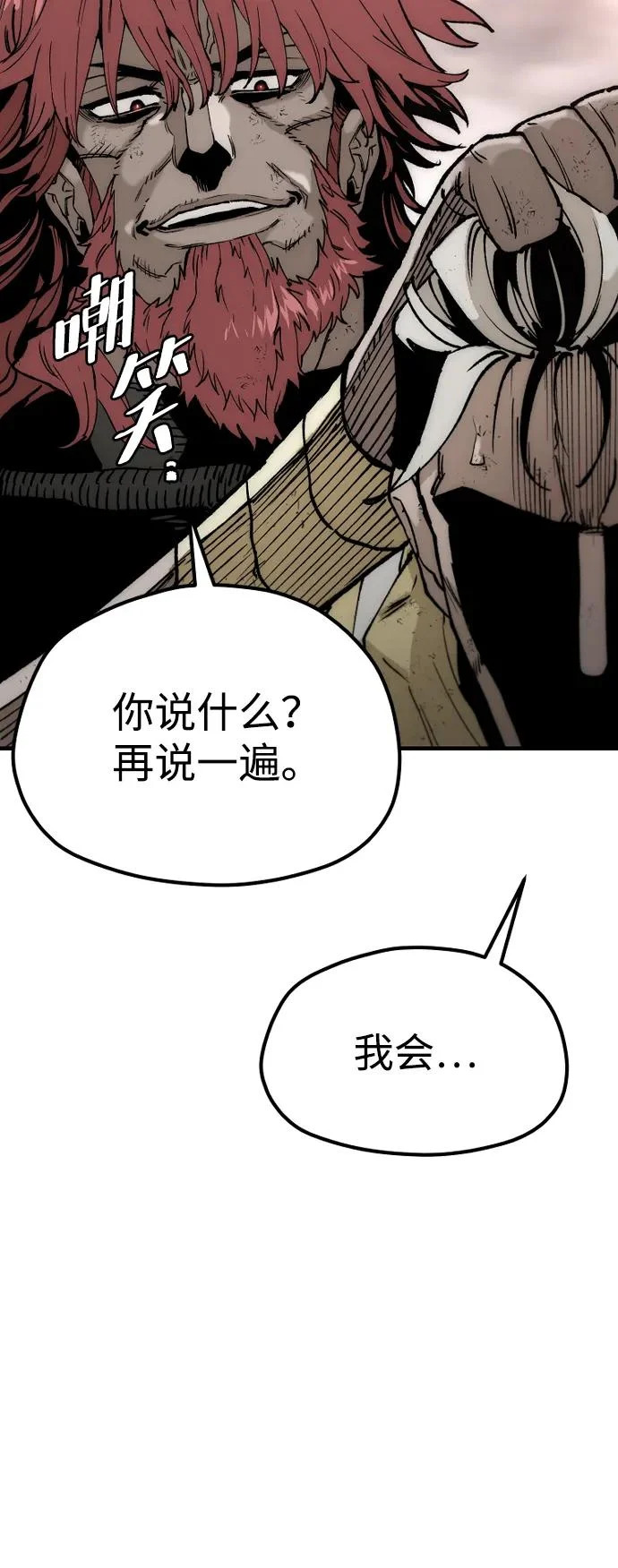 第152话 第11页
