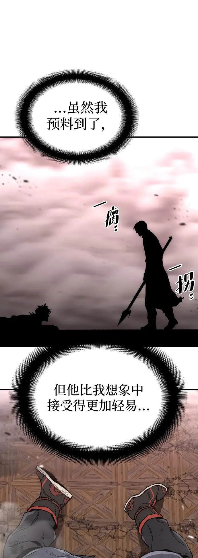 第152话 第13页