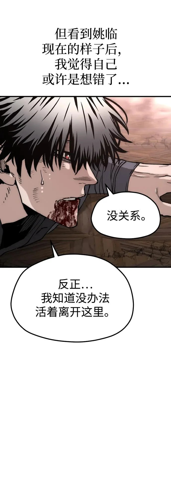 第152话 第18页