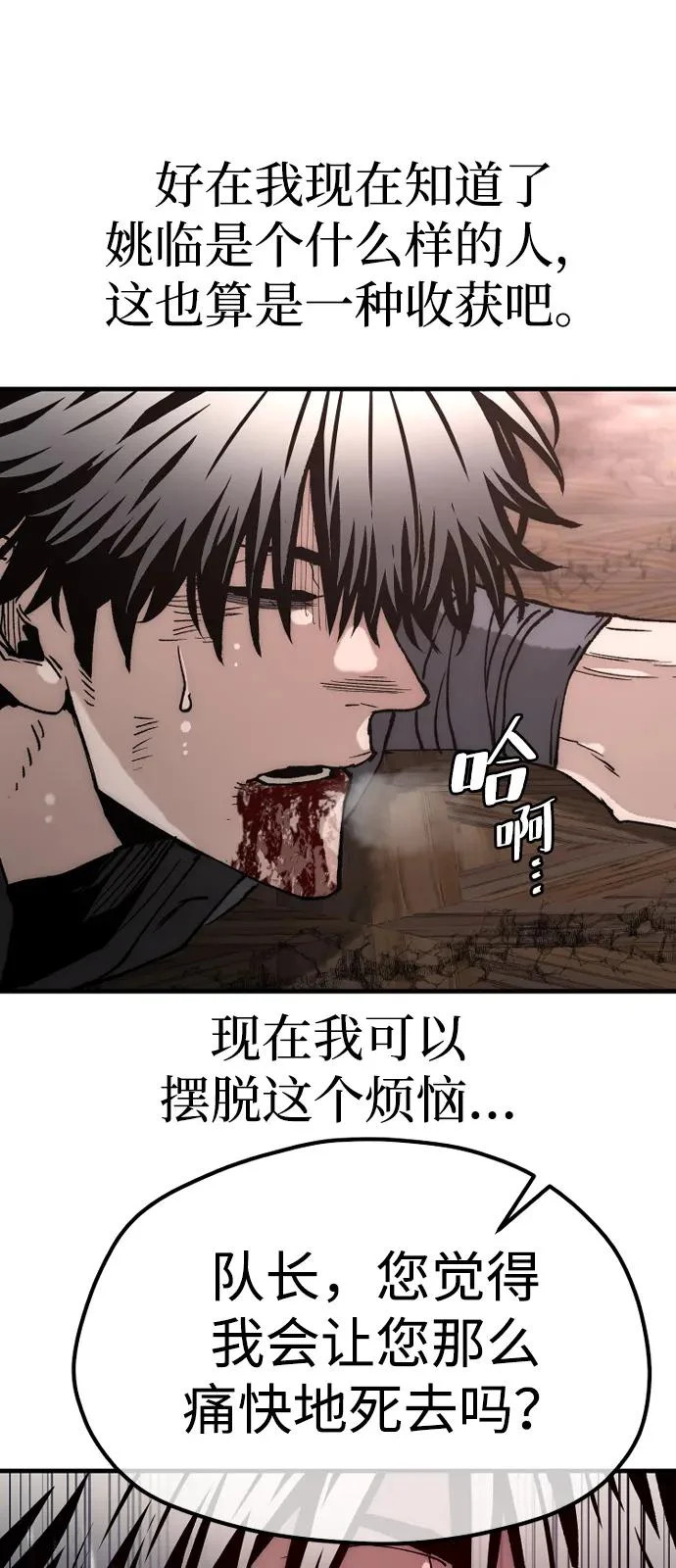 第152话 第19页