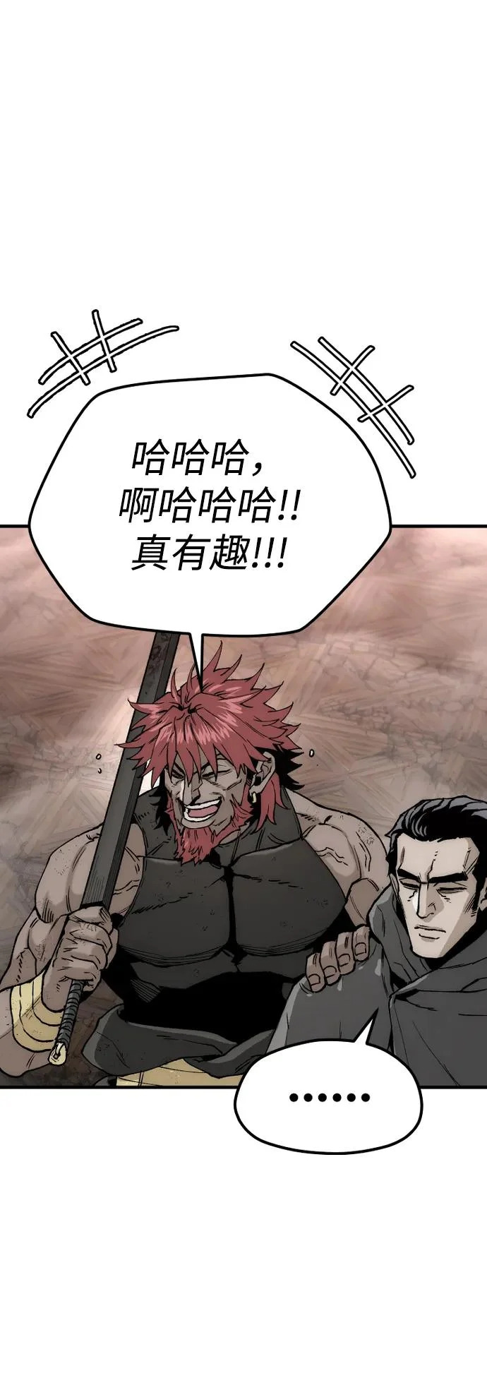 第152话 第27页