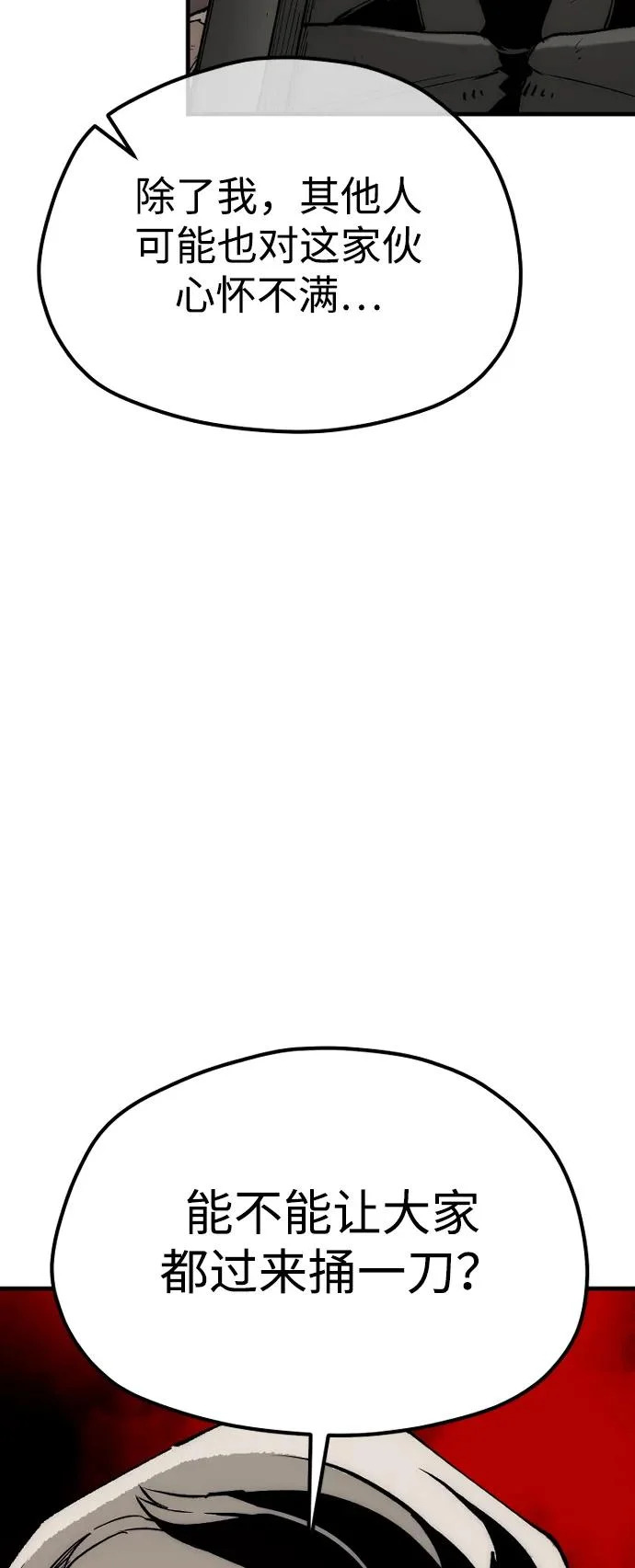 第152话 第32页