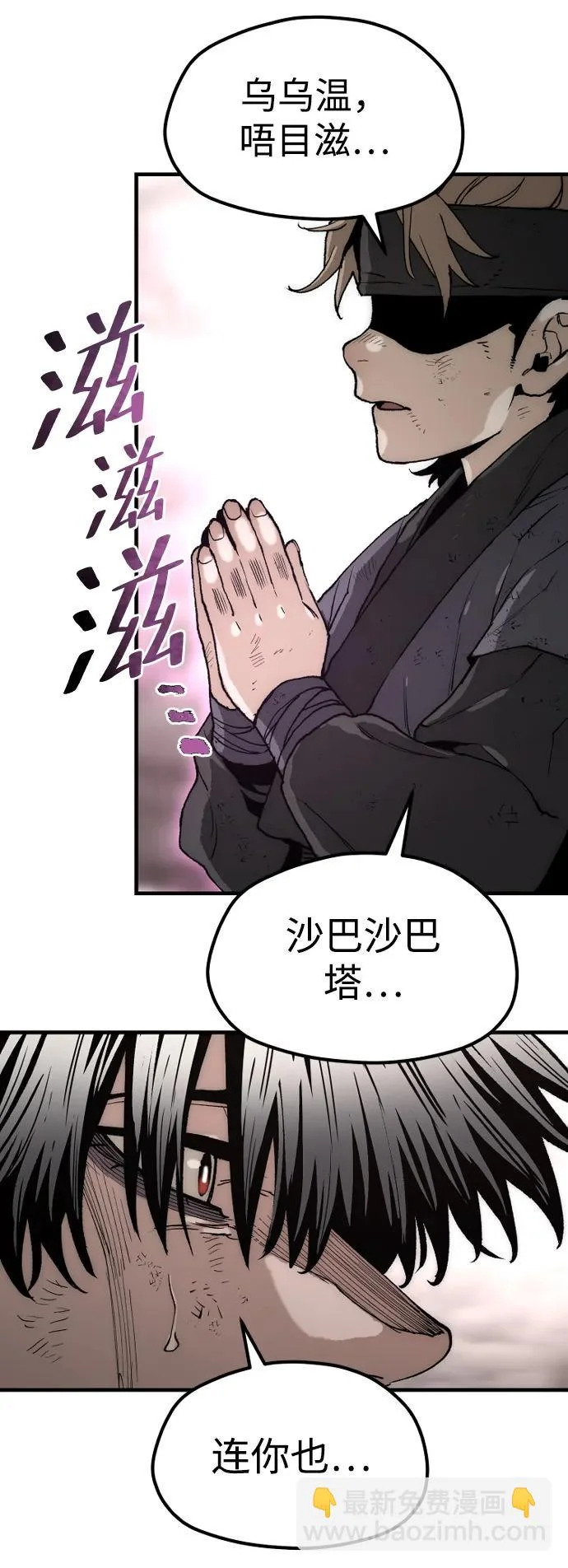 第152话 第43页