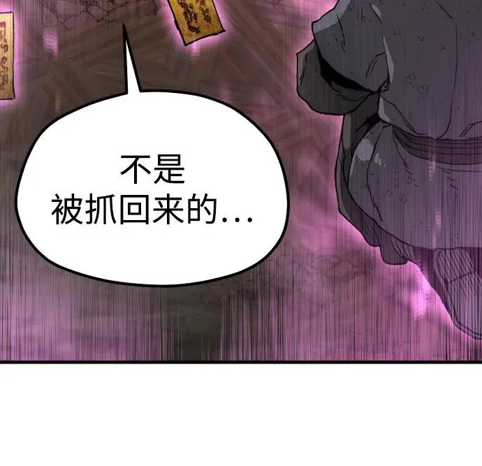 第152话 第54页