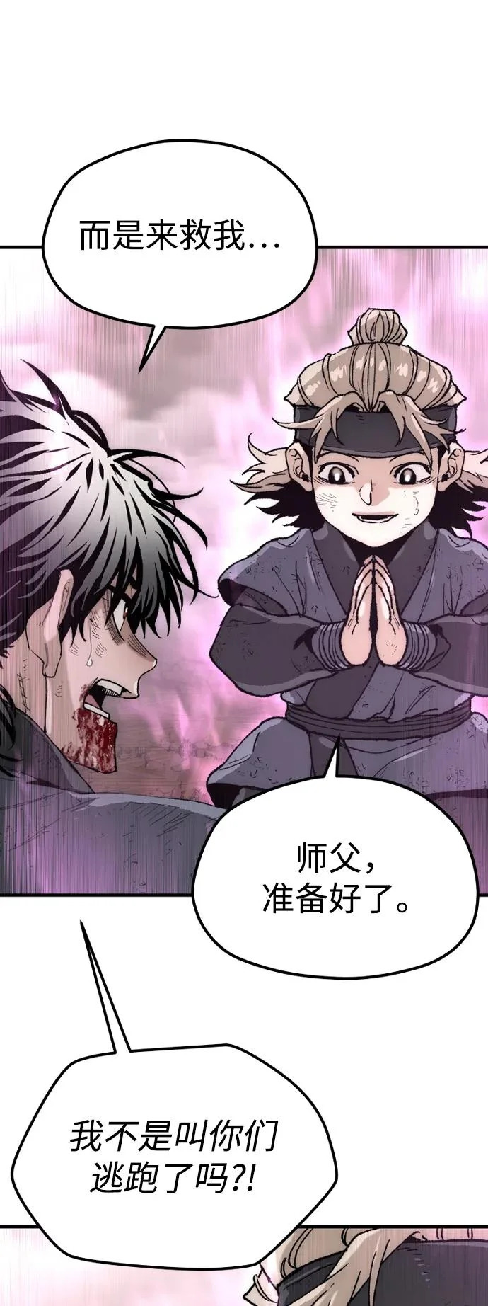第152话 第55页