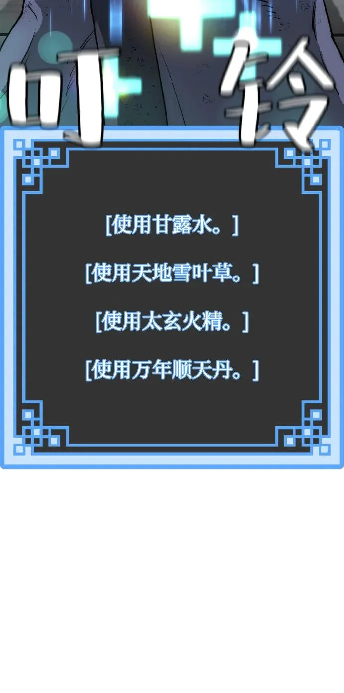 第152话 第67页