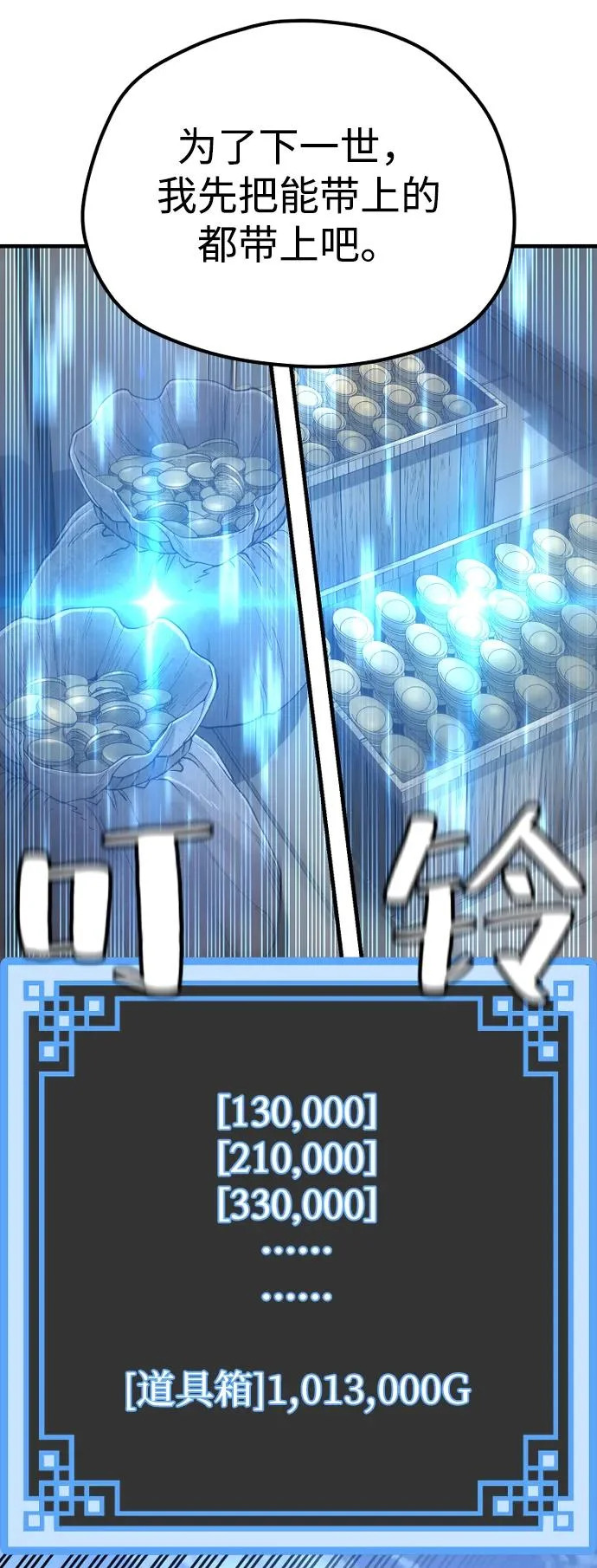 第152话 第70页