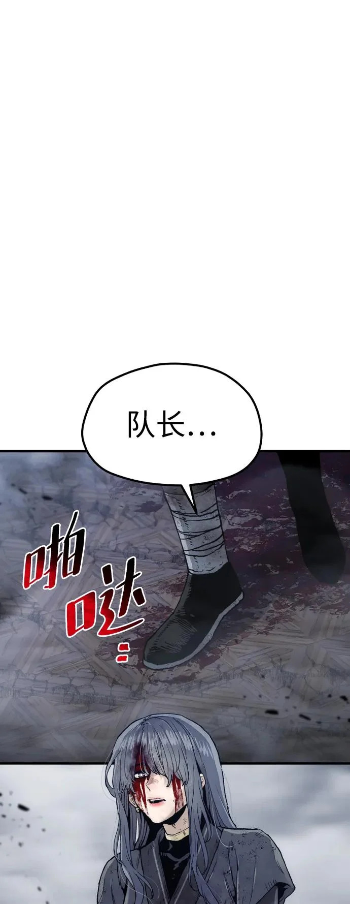 第152话 第81页