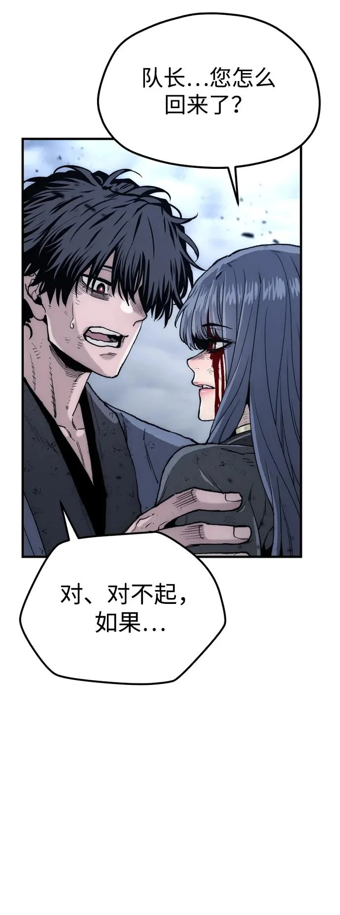 第152话 第84页