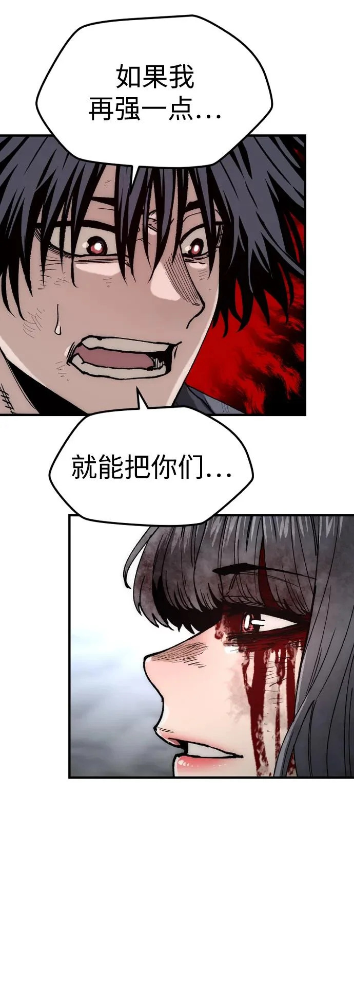 第152话 第85页