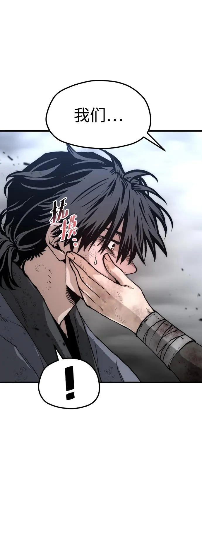 第152话 第86页