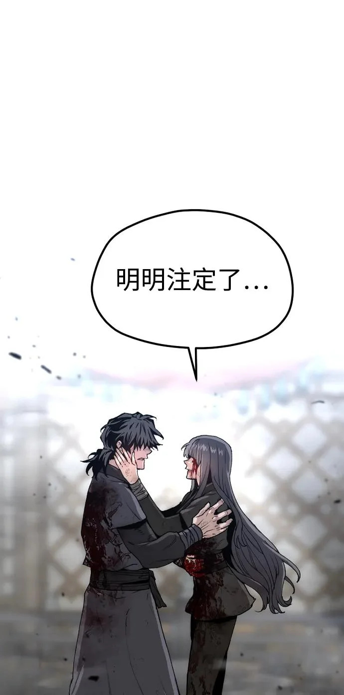 第152话 第88页