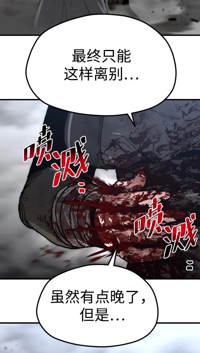 第152话 第89页