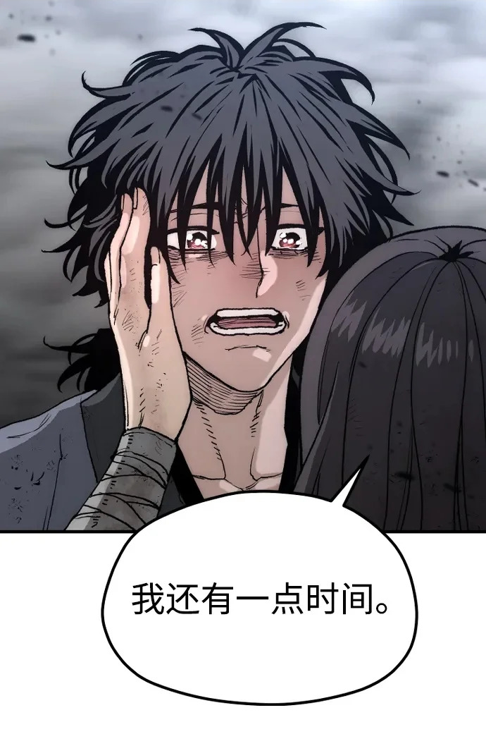 第152话 第90页