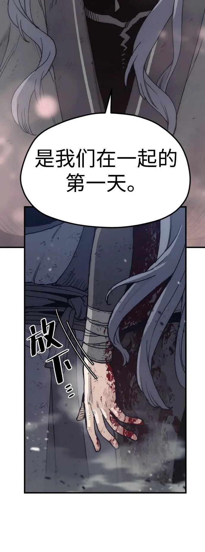 第152话 第92页