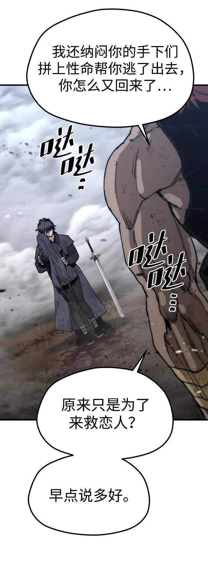 第152话 第94页