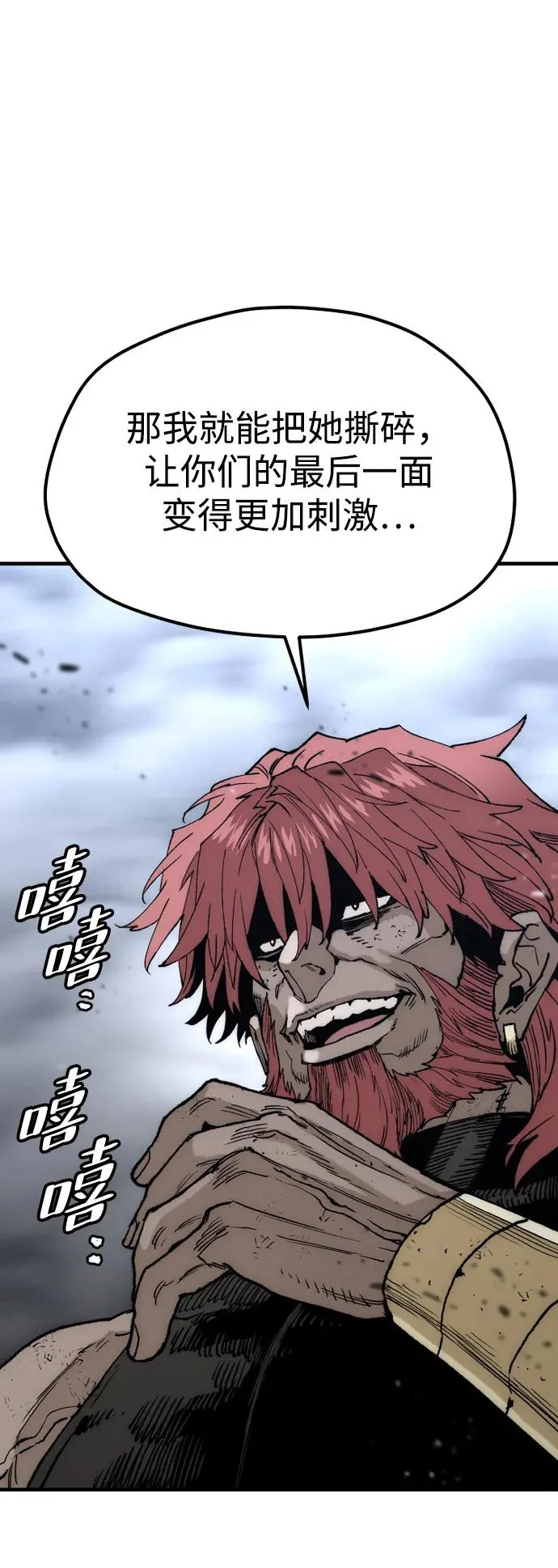 第152话 第95页