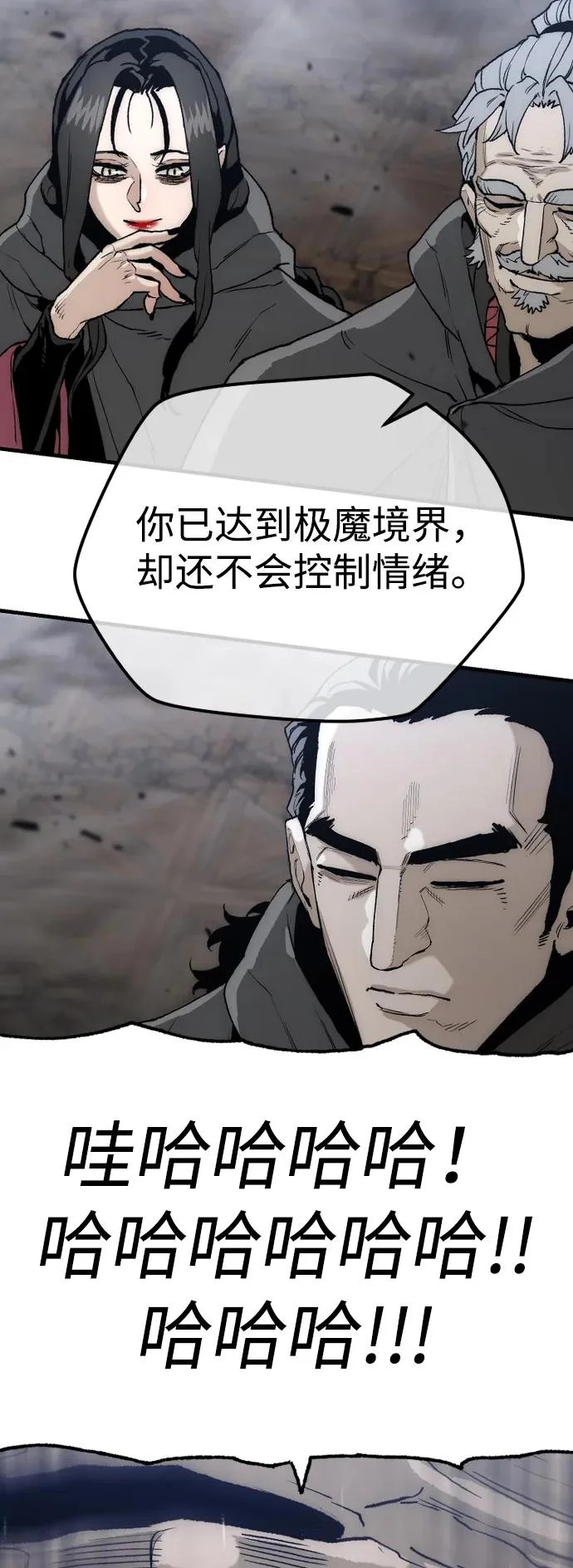 第152话 第99页