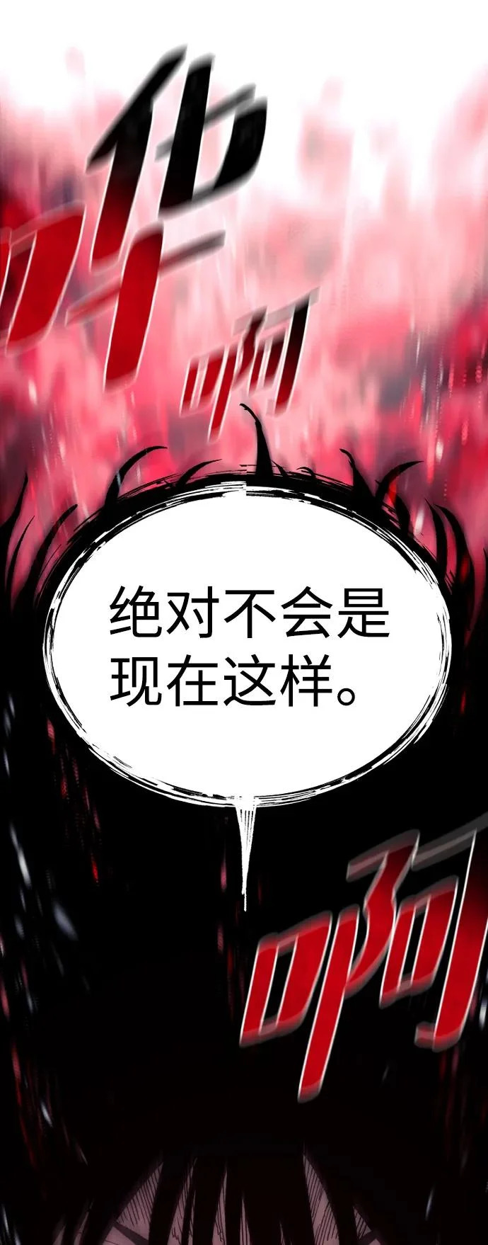 第152话 第106页