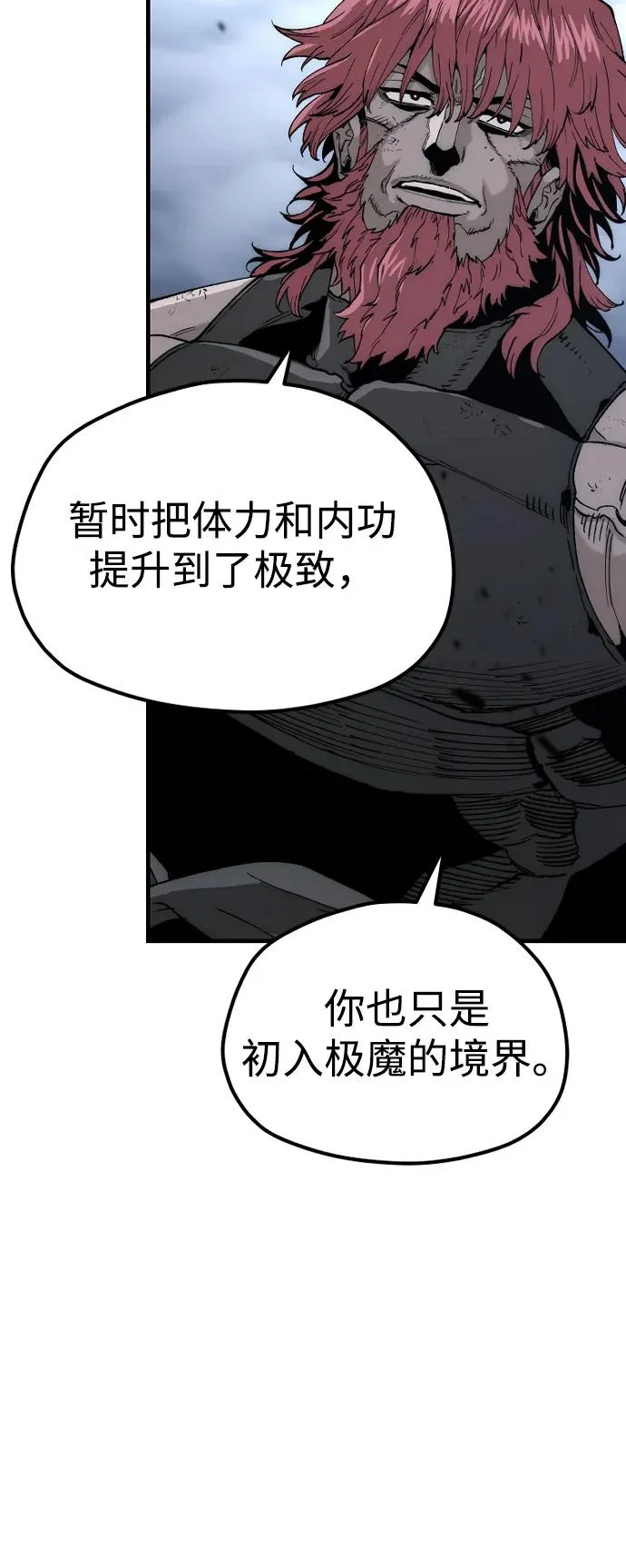第153话 第4页