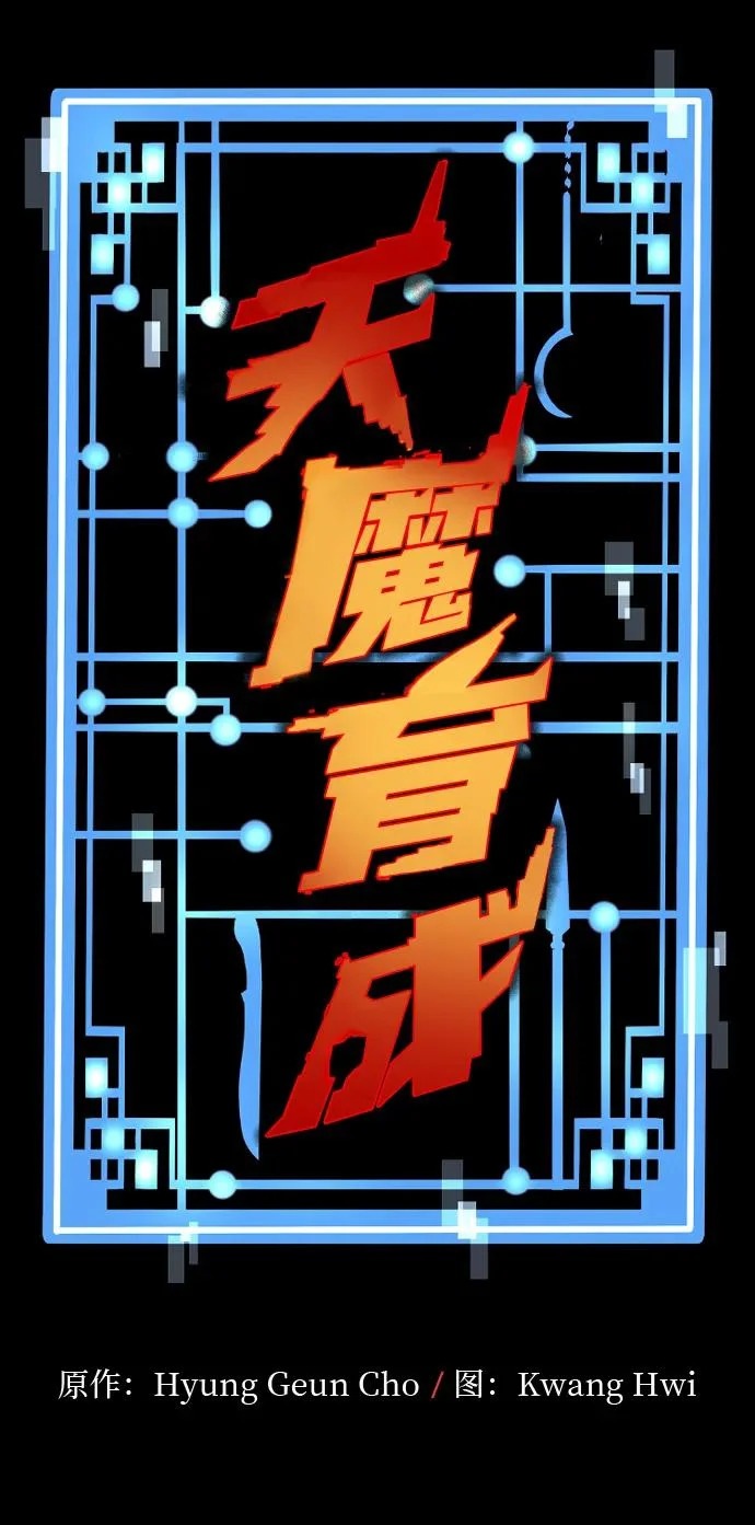 第153话 第28页