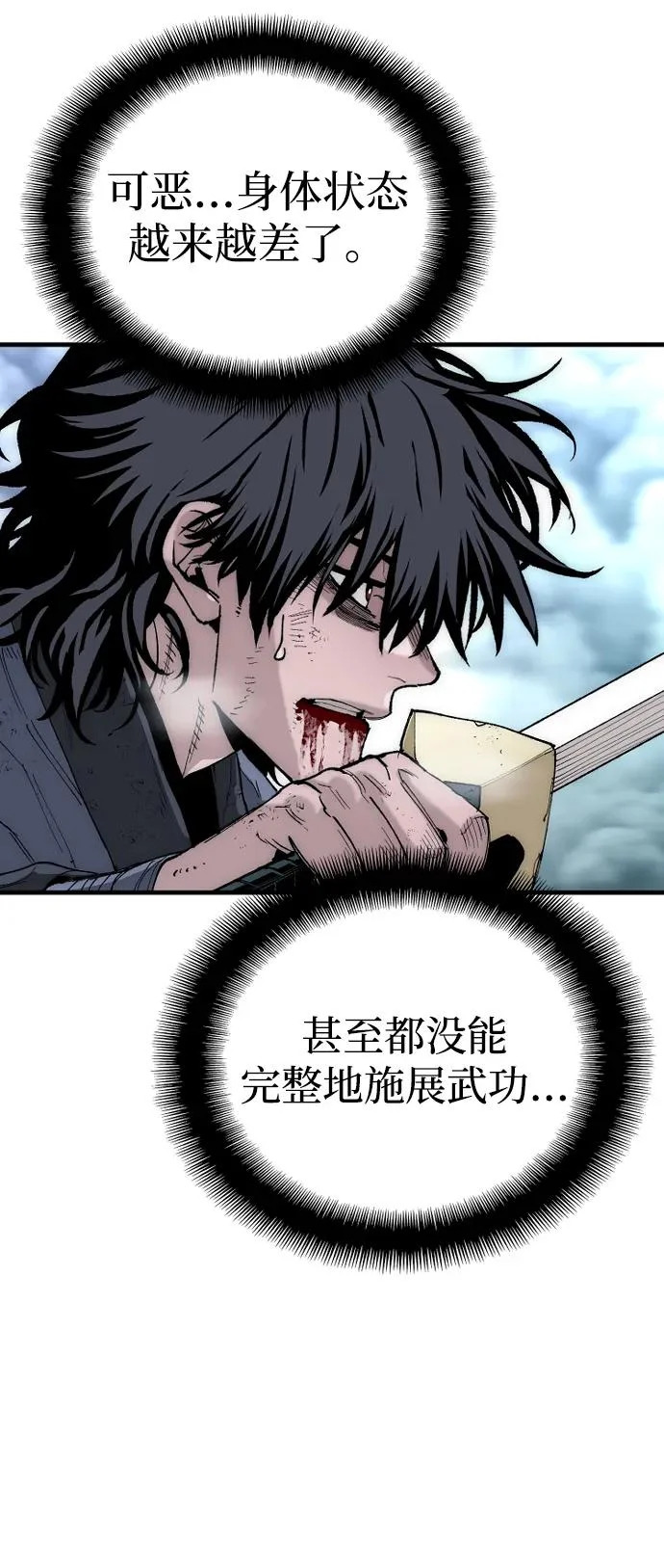 第153话 第46页