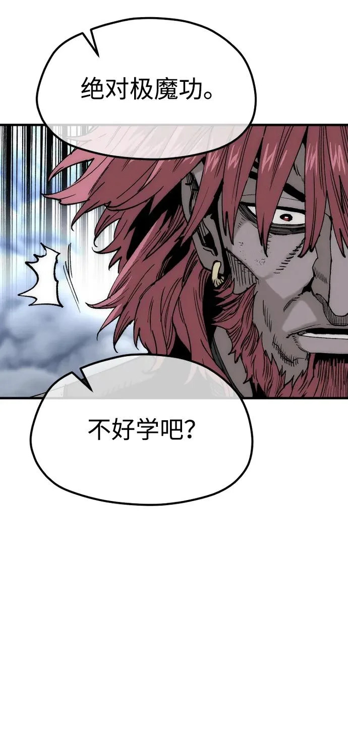 第153话 第51页