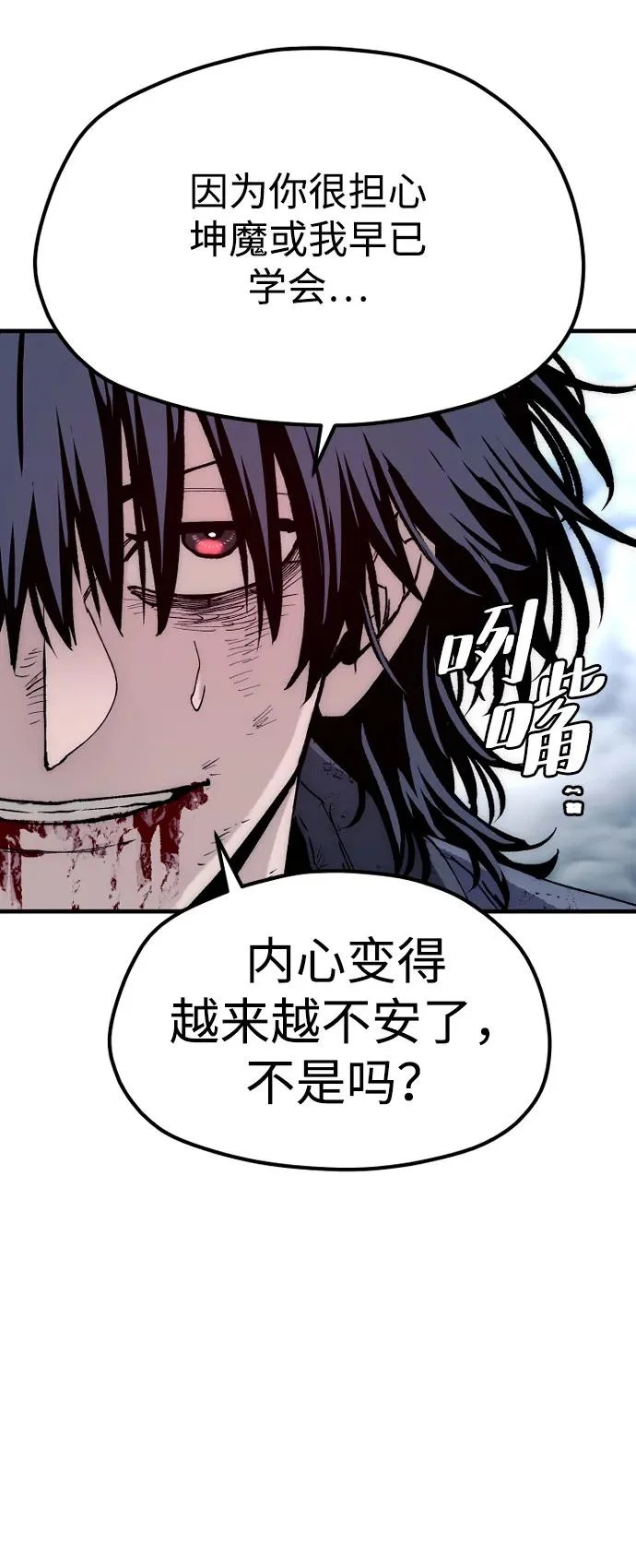 第153话 第52页