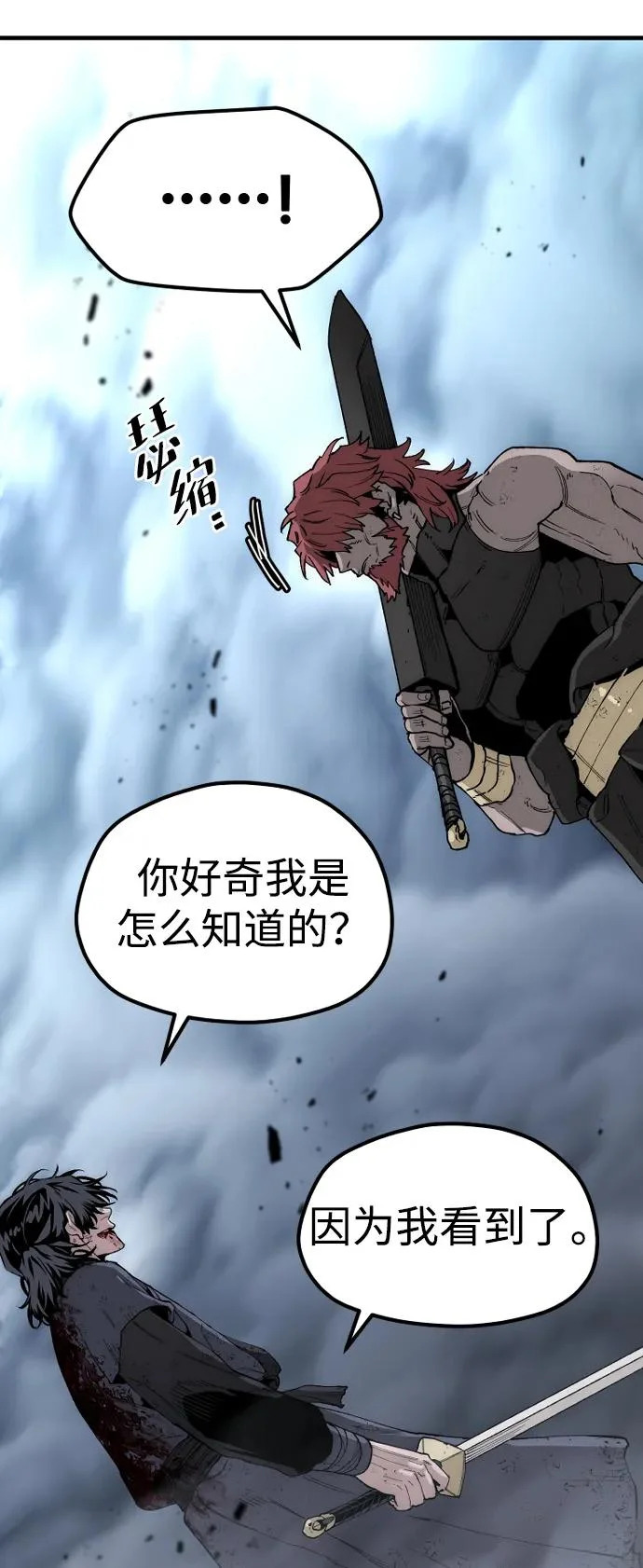第153话 第53页