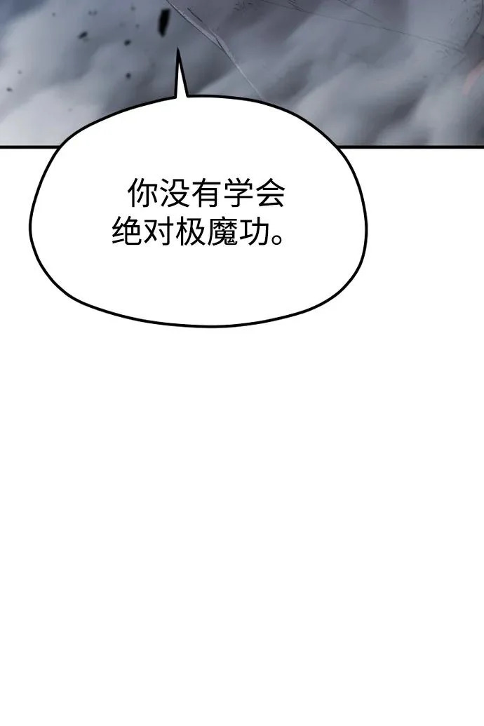第153话 第54页
