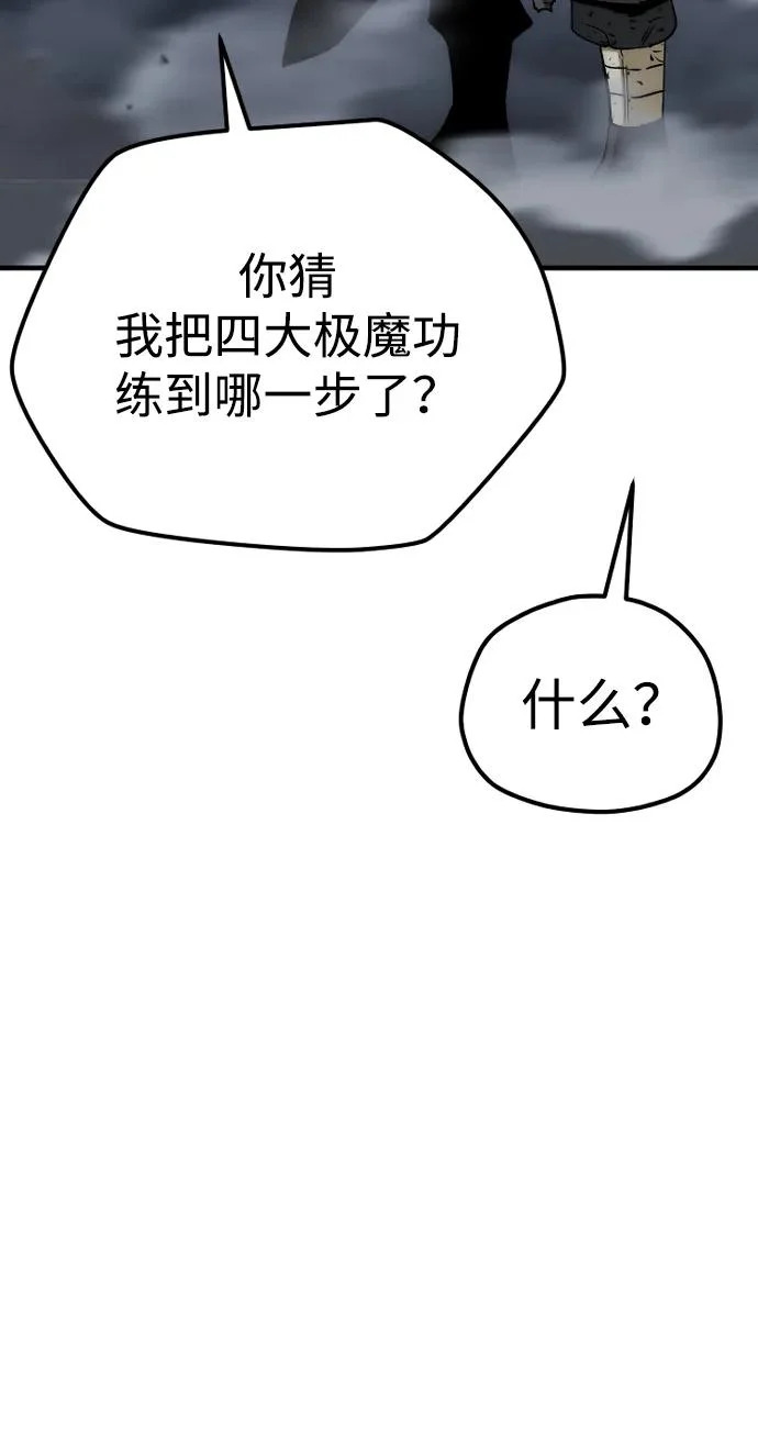 第153话 第68页
