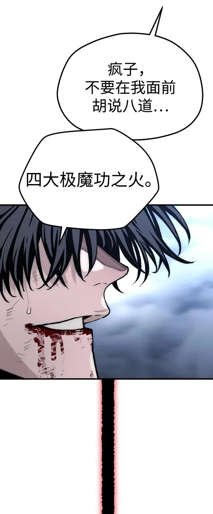 第153话 第70页
