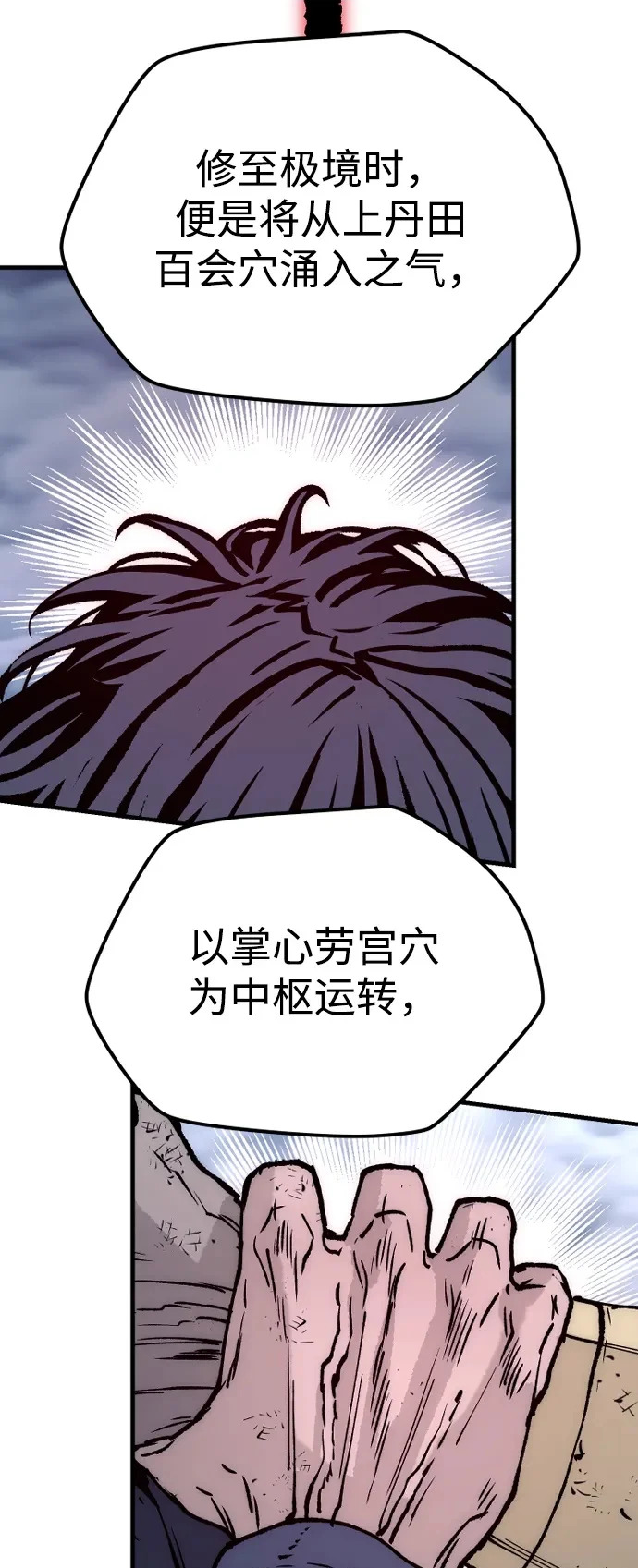 第153话 第71页