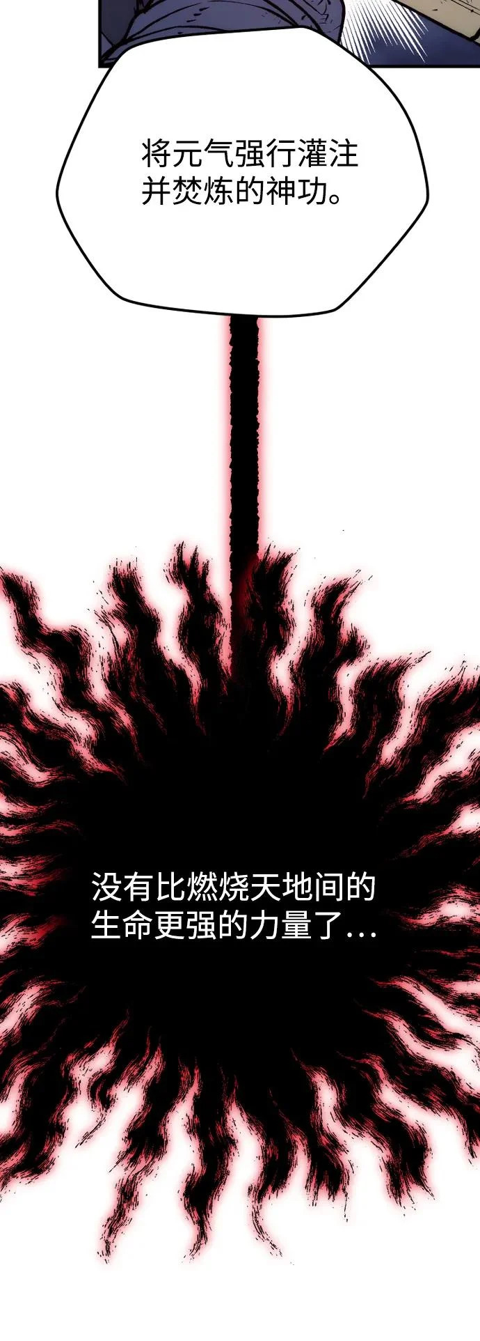 第153话 第72页