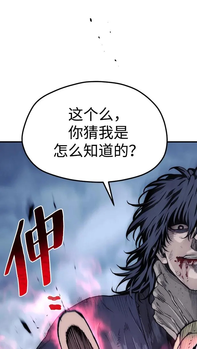 第153话 第74页