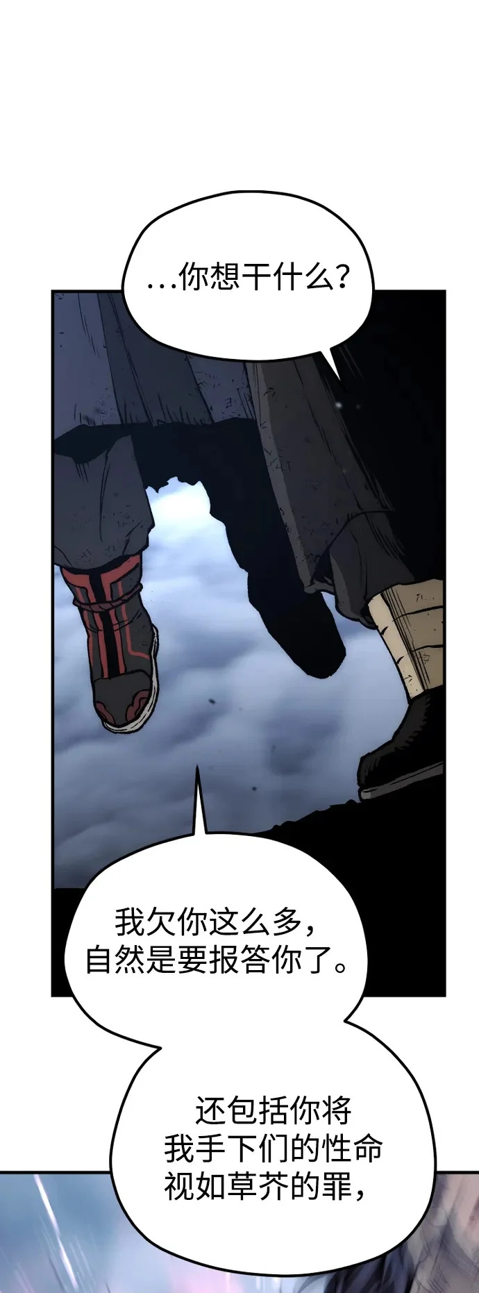第153话 第76页