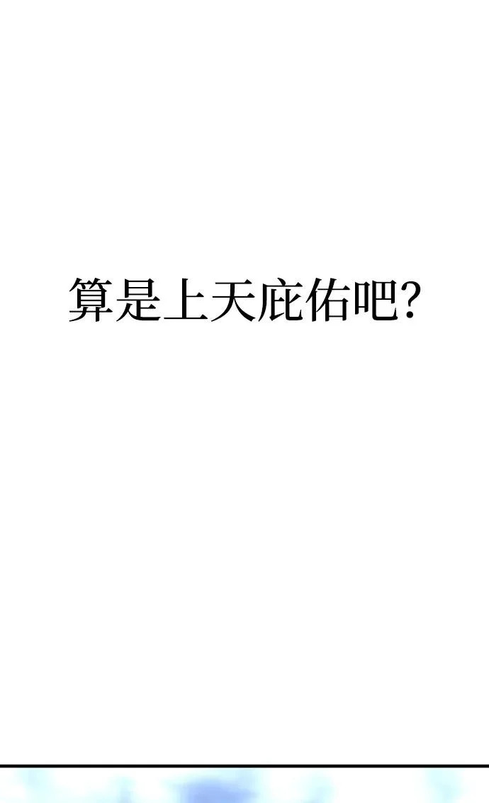 第153话 第80页
