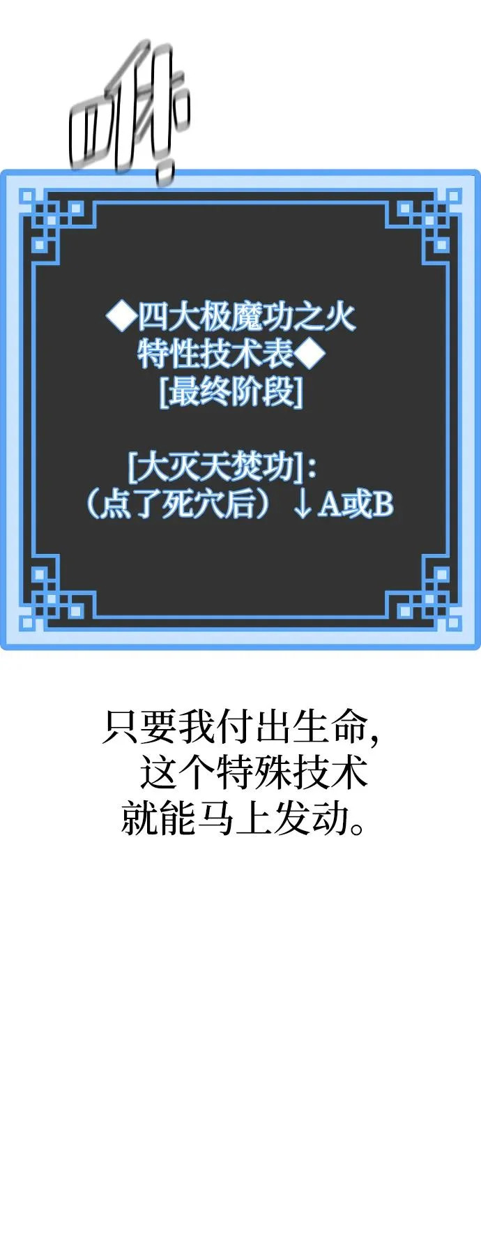 第153话 第82页