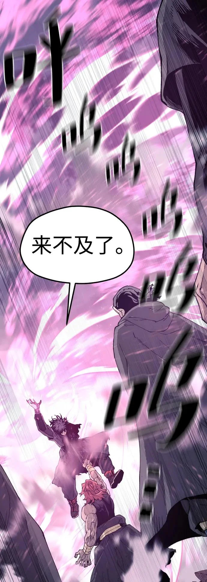 第153话 第88页