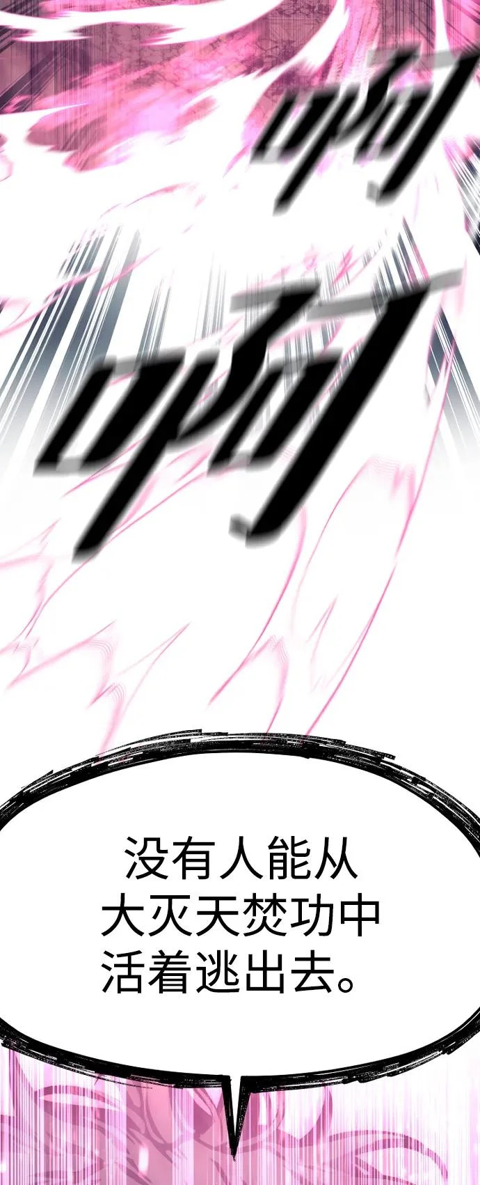 第153话 第91页