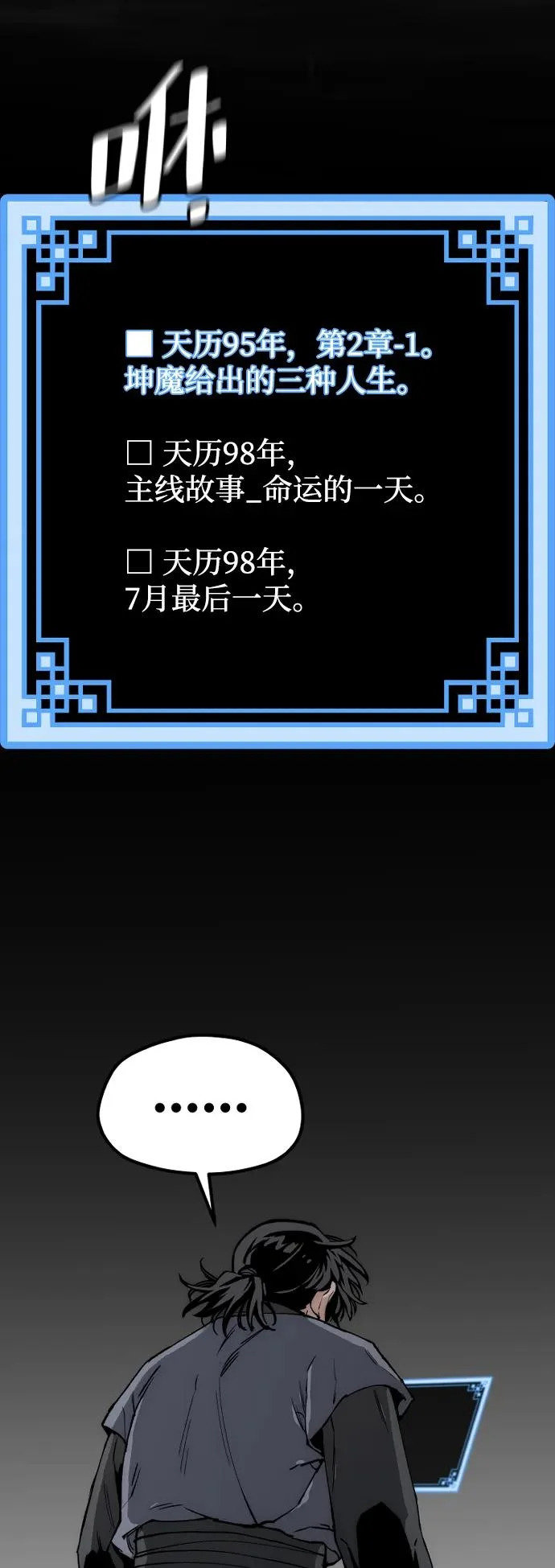 第153话 第98页