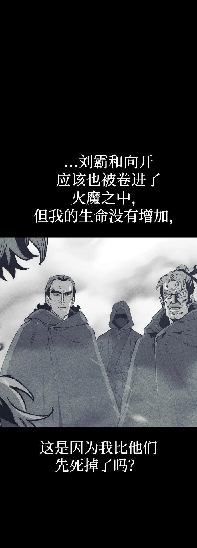 第153话 第101页