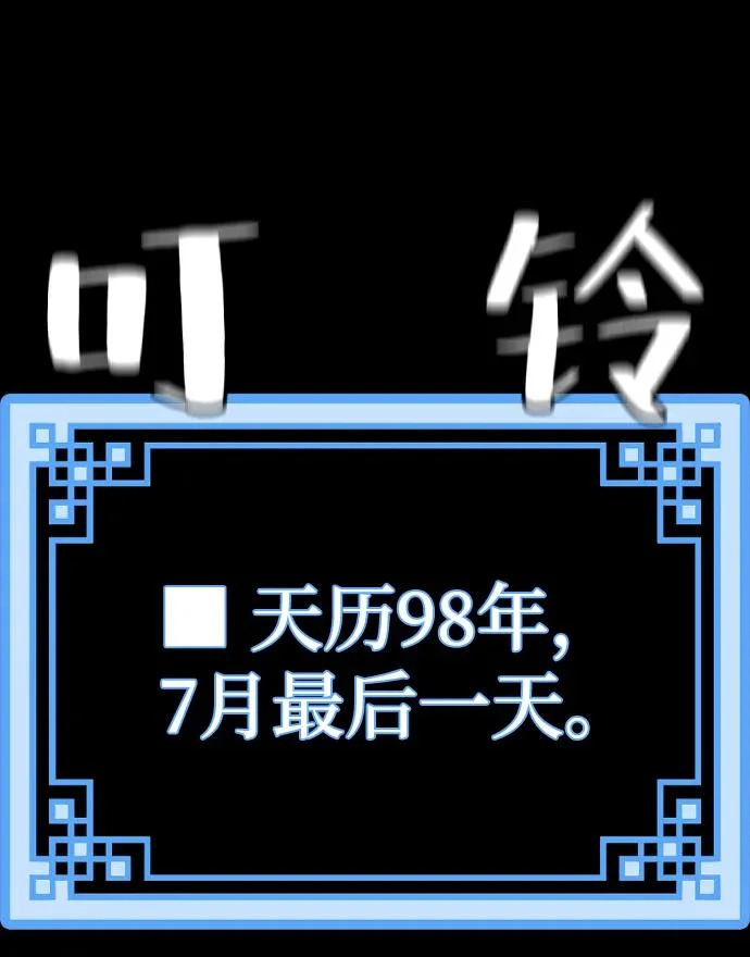 第153话 第111页
