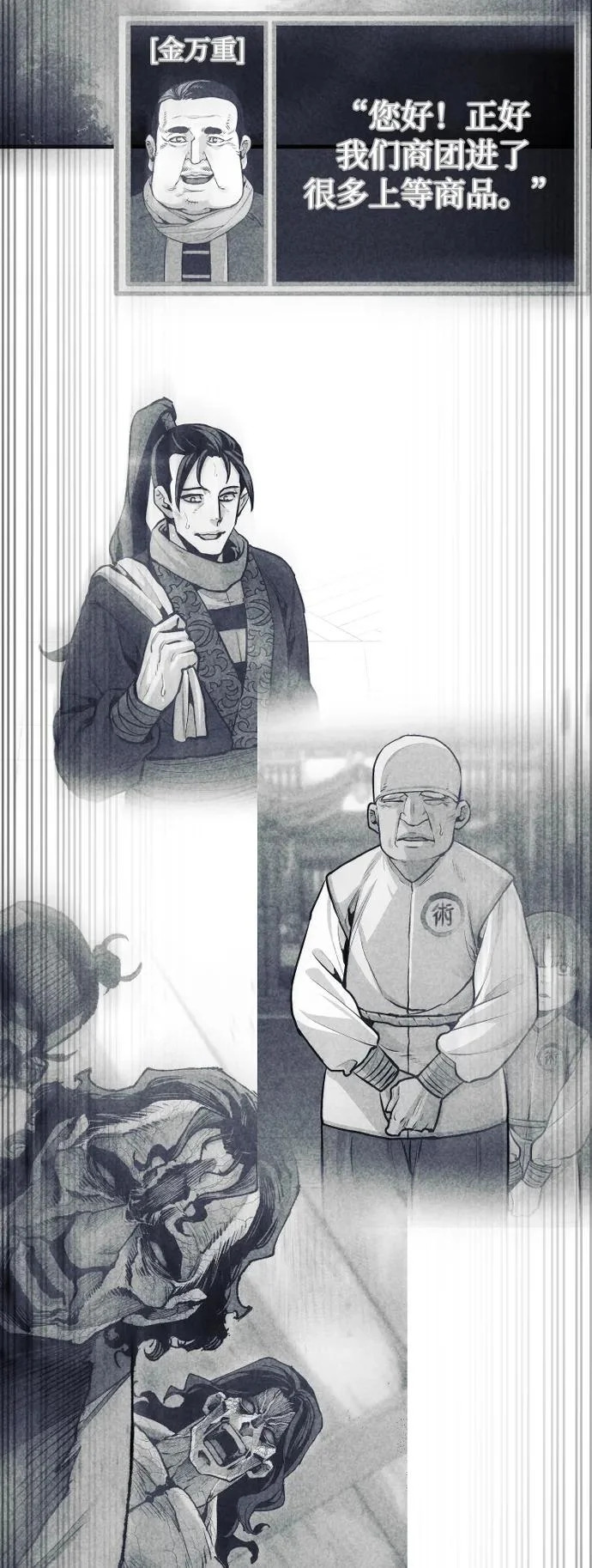 第153话 第113页