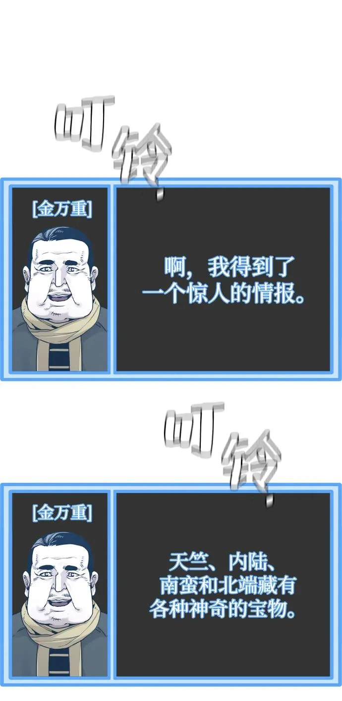 第153话 第118页