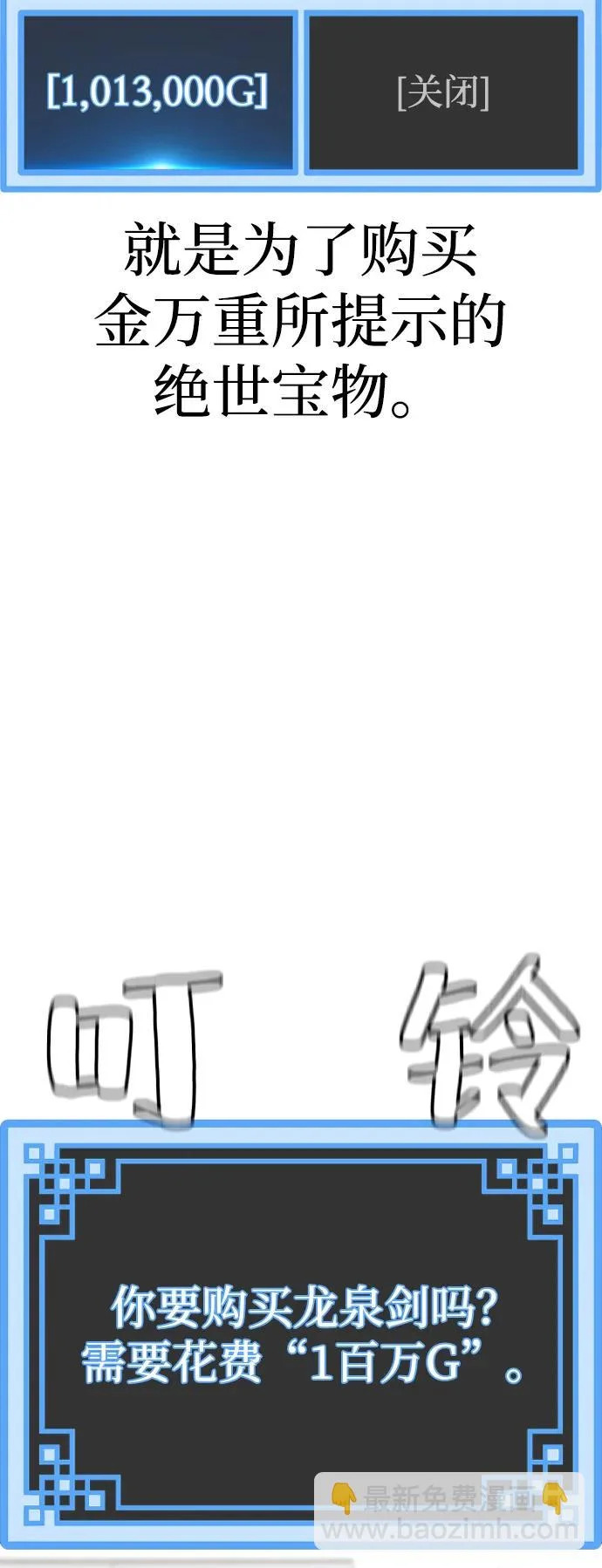第153话 第121页