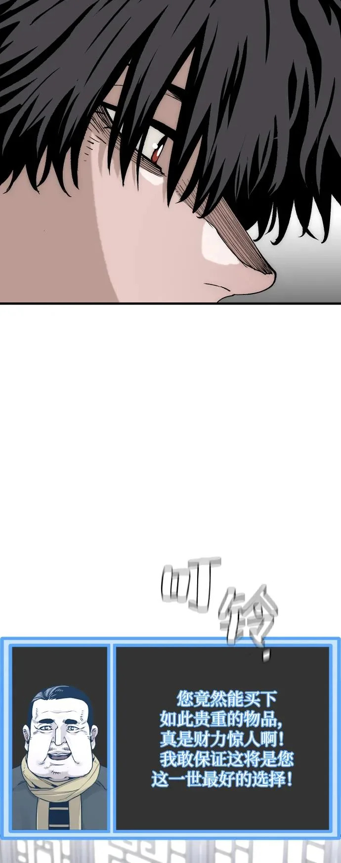 第153话 第123页