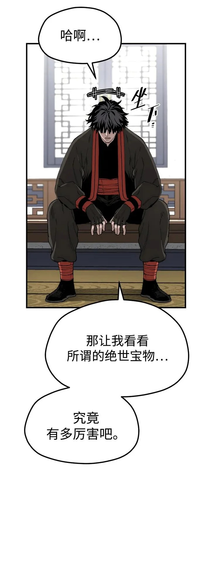 第153话 第125页