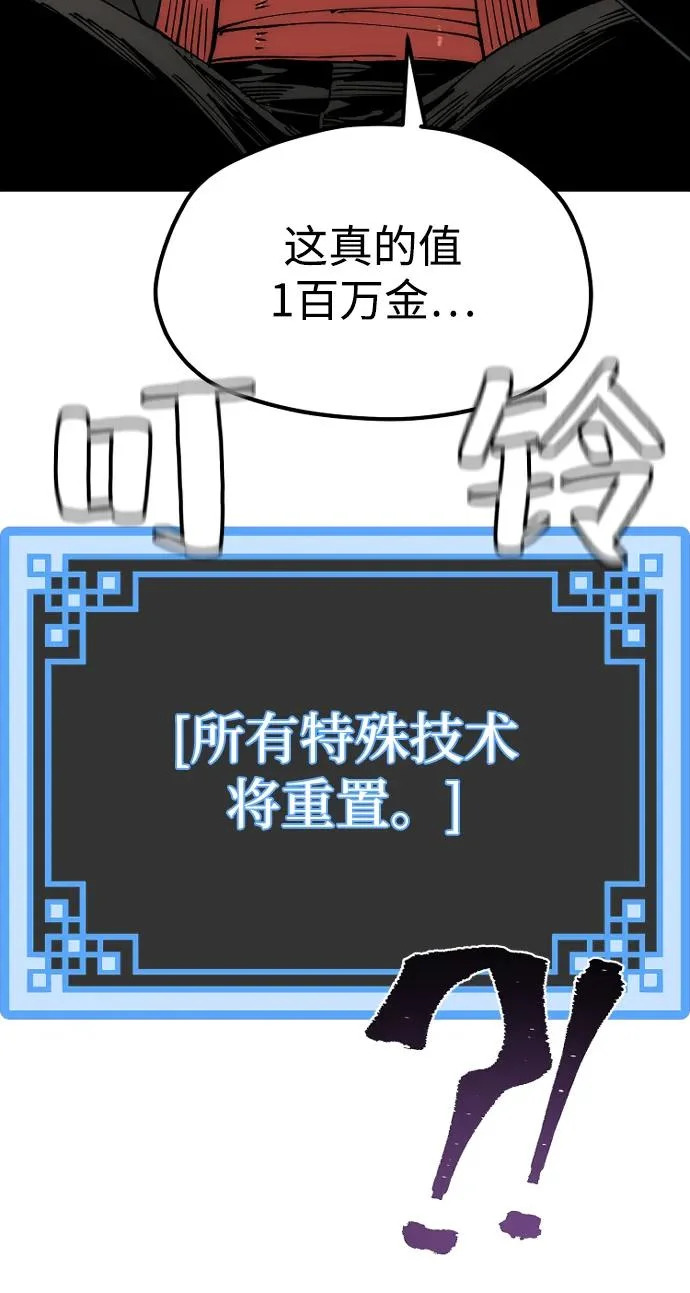第153话 第128页